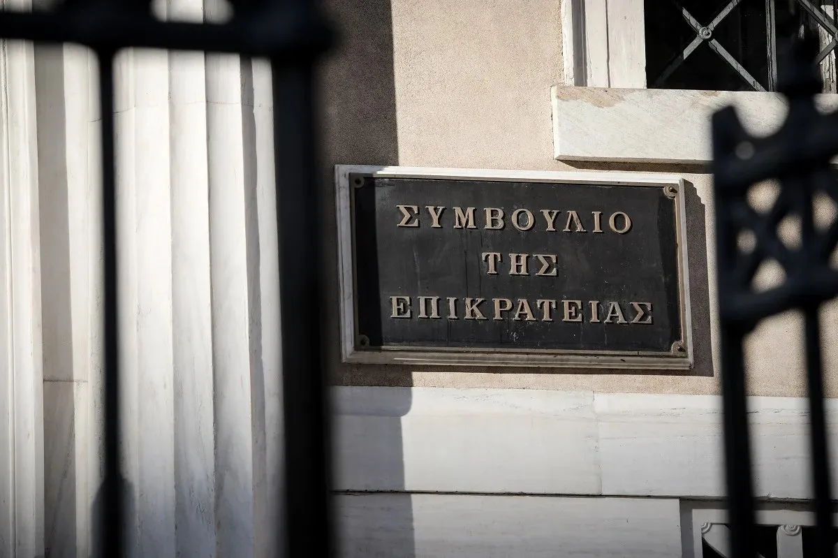 ΣτΕ