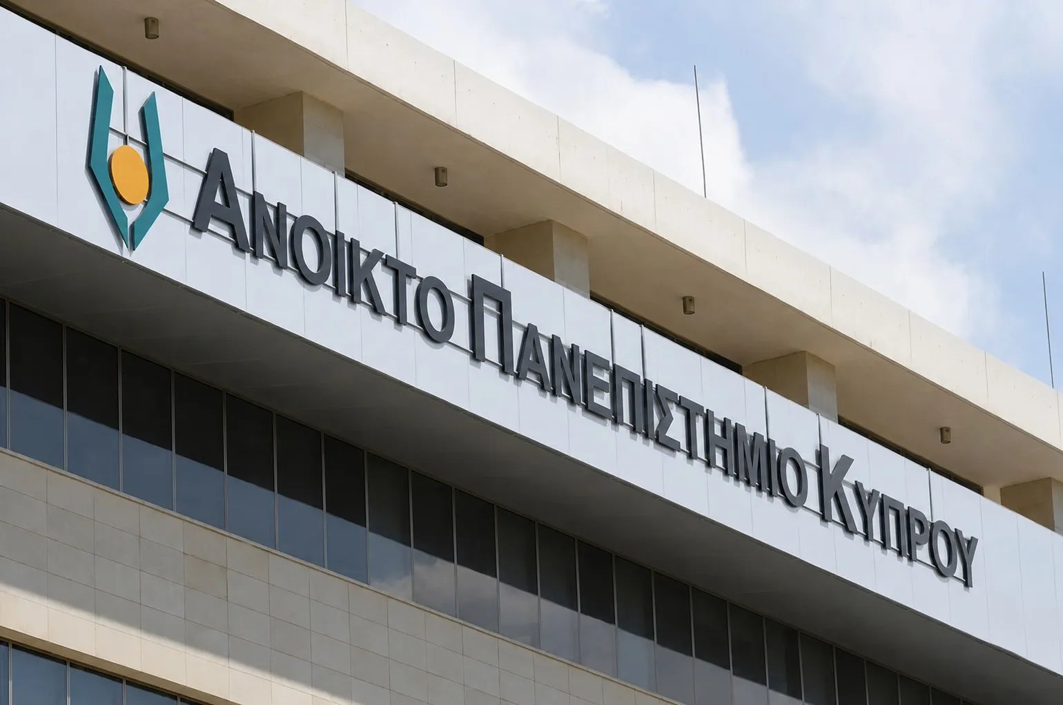 Εργασία φοιτητών στο Ανοικτό Πανεπιστήμιο Κύπρου