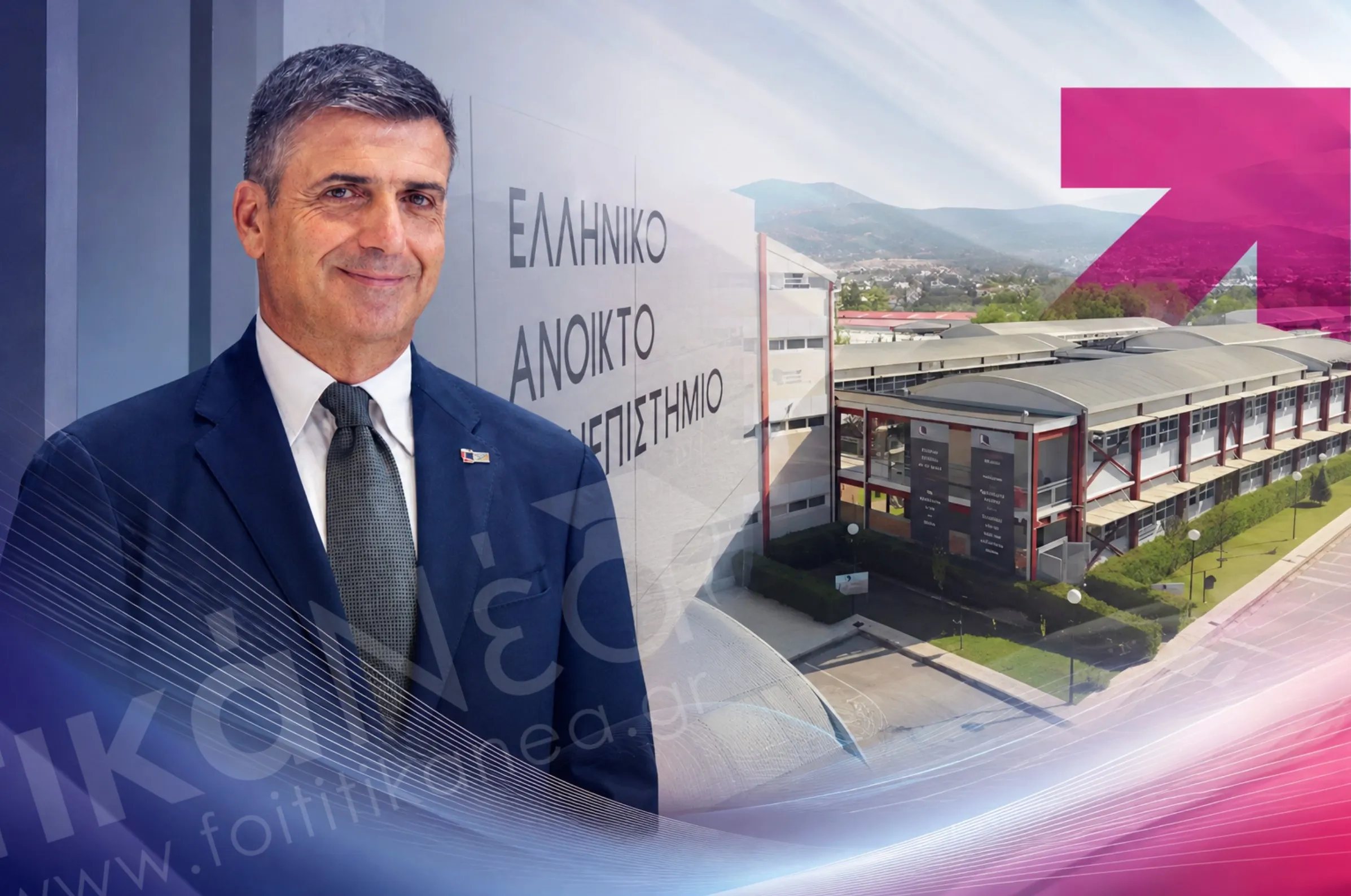 Πρύτανης ΕΑΠ