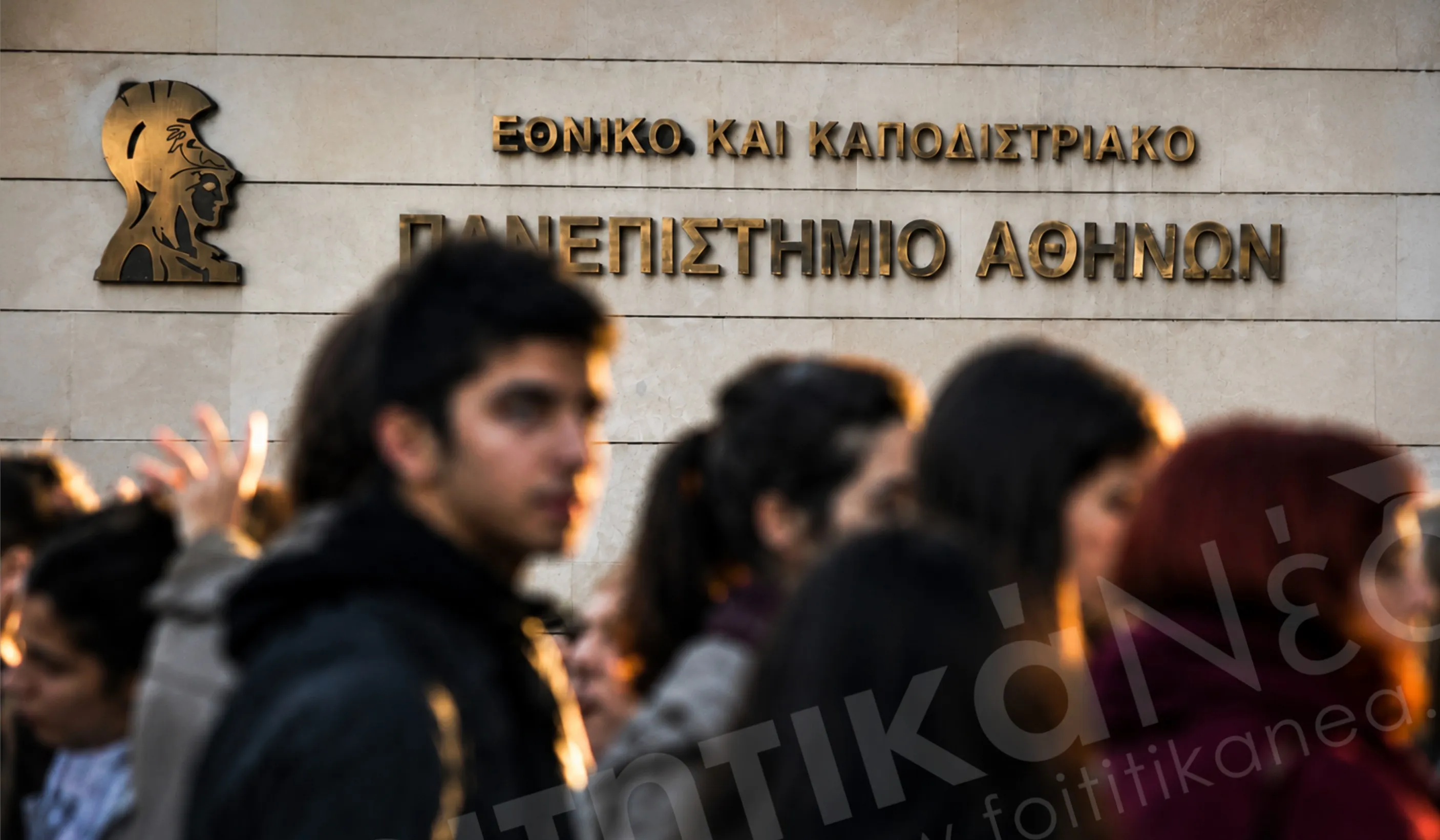Εσωτερικός Κανονισμός ΕΚΠΑ