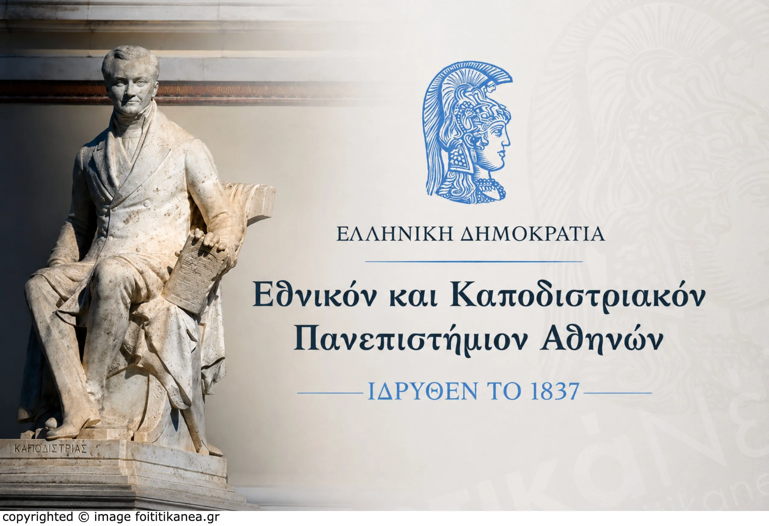 ΕΚΠΑ