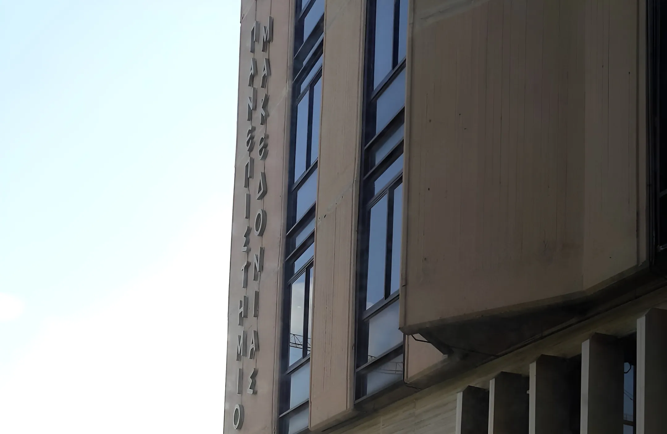 ΠΑΜΑΚ Σχέδιο Ψηφιακού Μετασχηματισμού