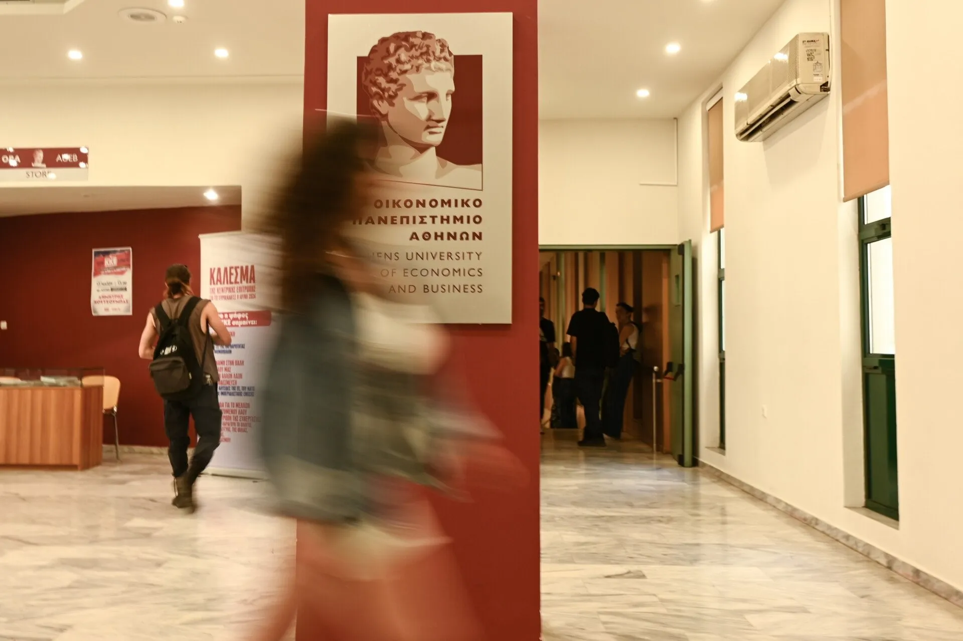 ΟΠΑ