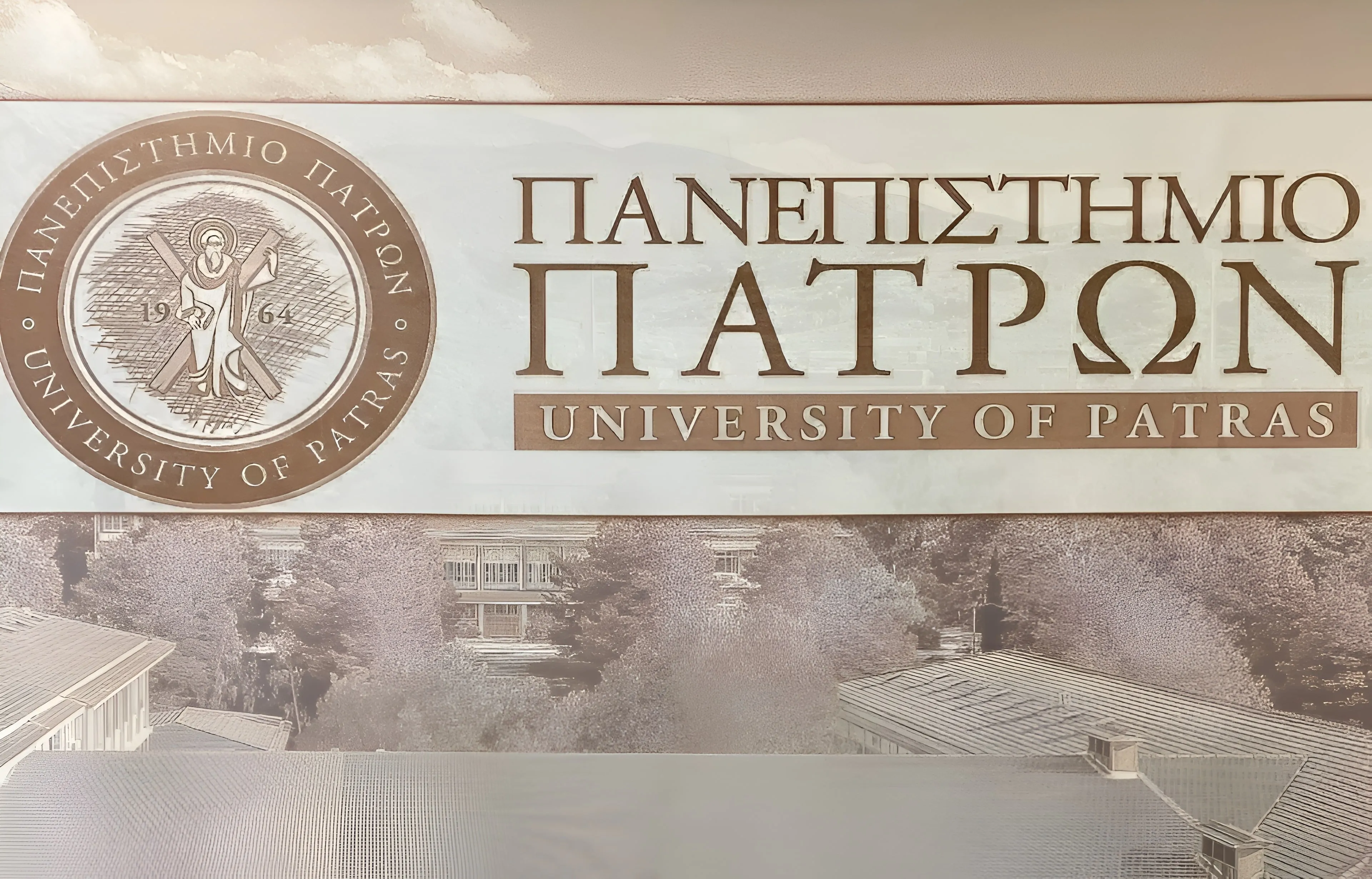 Πειθαρχικό Συμβούλιο Πανεπιστήμιο Πατρών