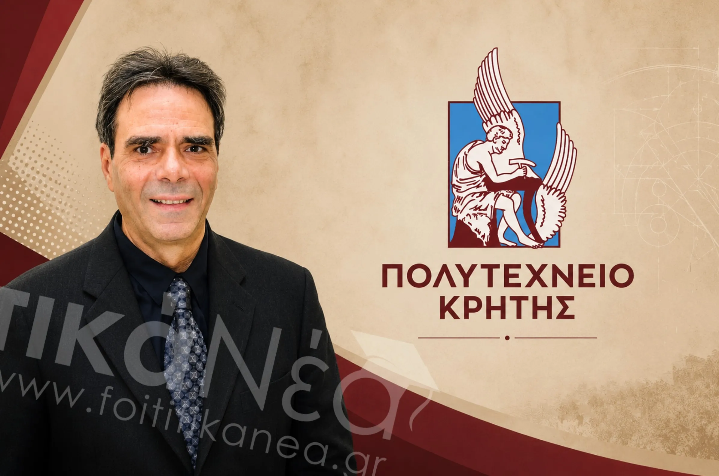 Καθηγητής Μιχαήλ Ζερβάκης