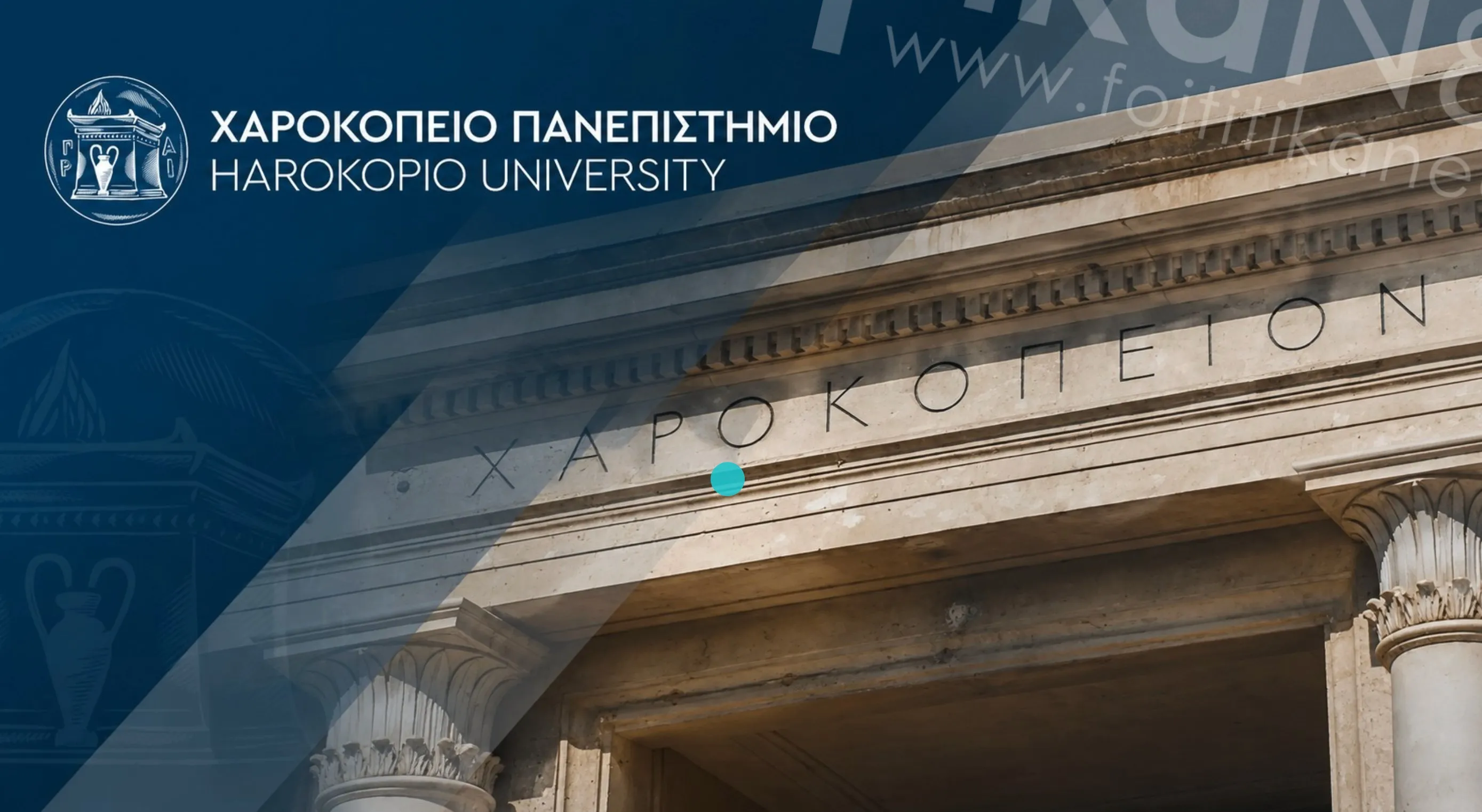 Χαροκόπειο Πανεπιστήμιο