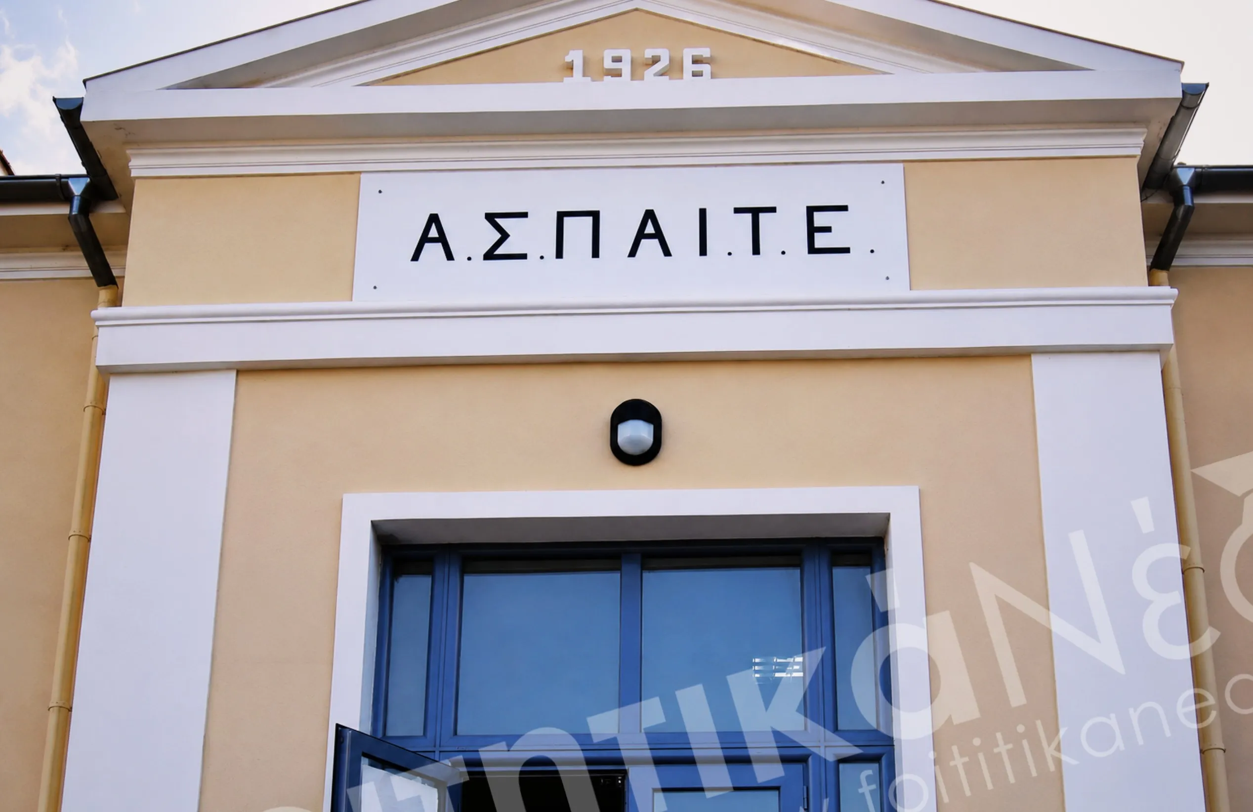 ΑΣΠΑΙΤΕ