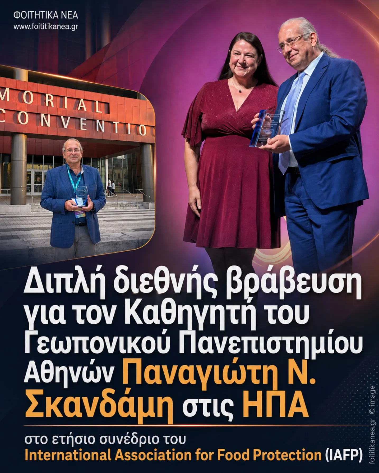 Παναγιώτη Ν. Σκανδάμη