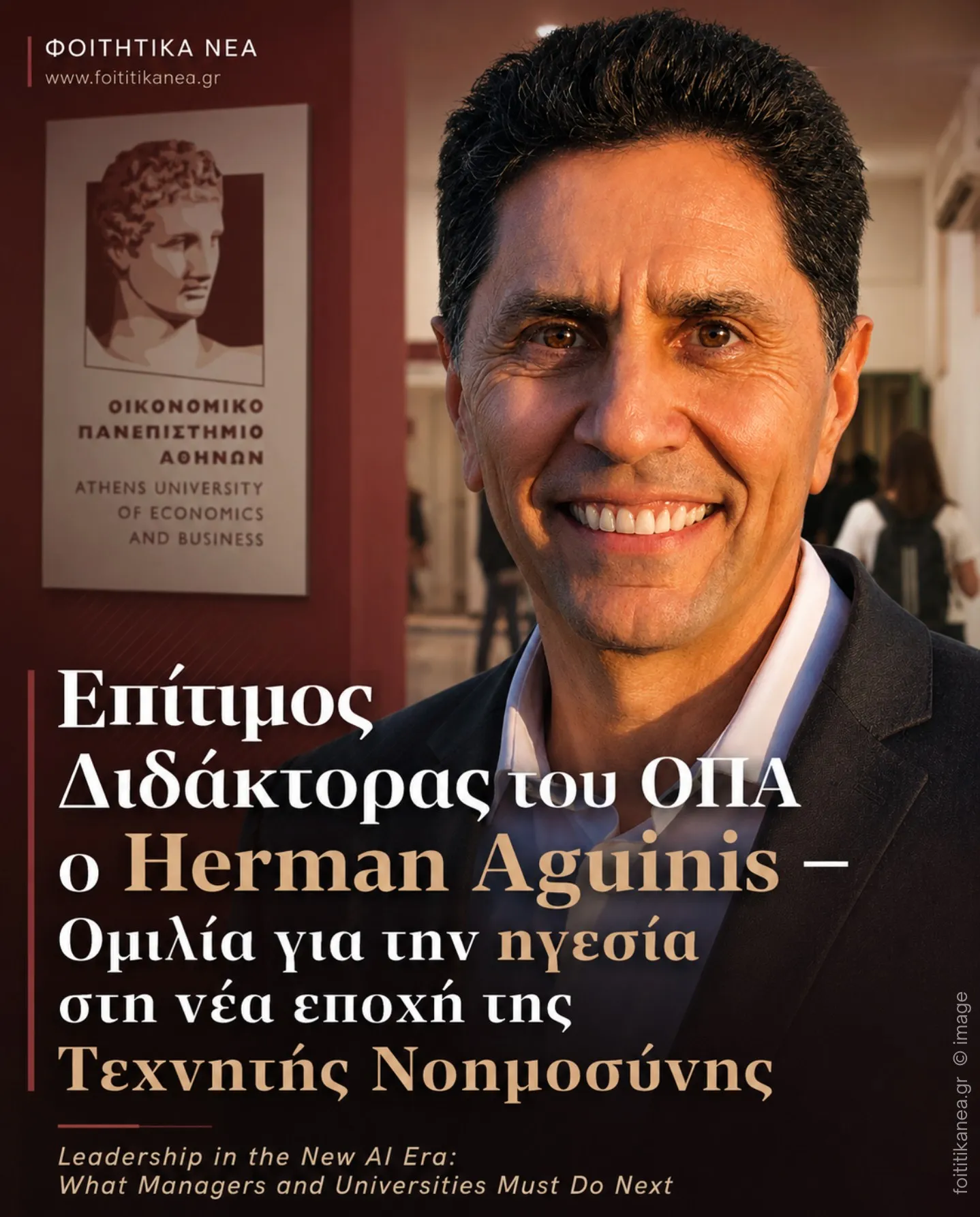 Herman Aguinis
