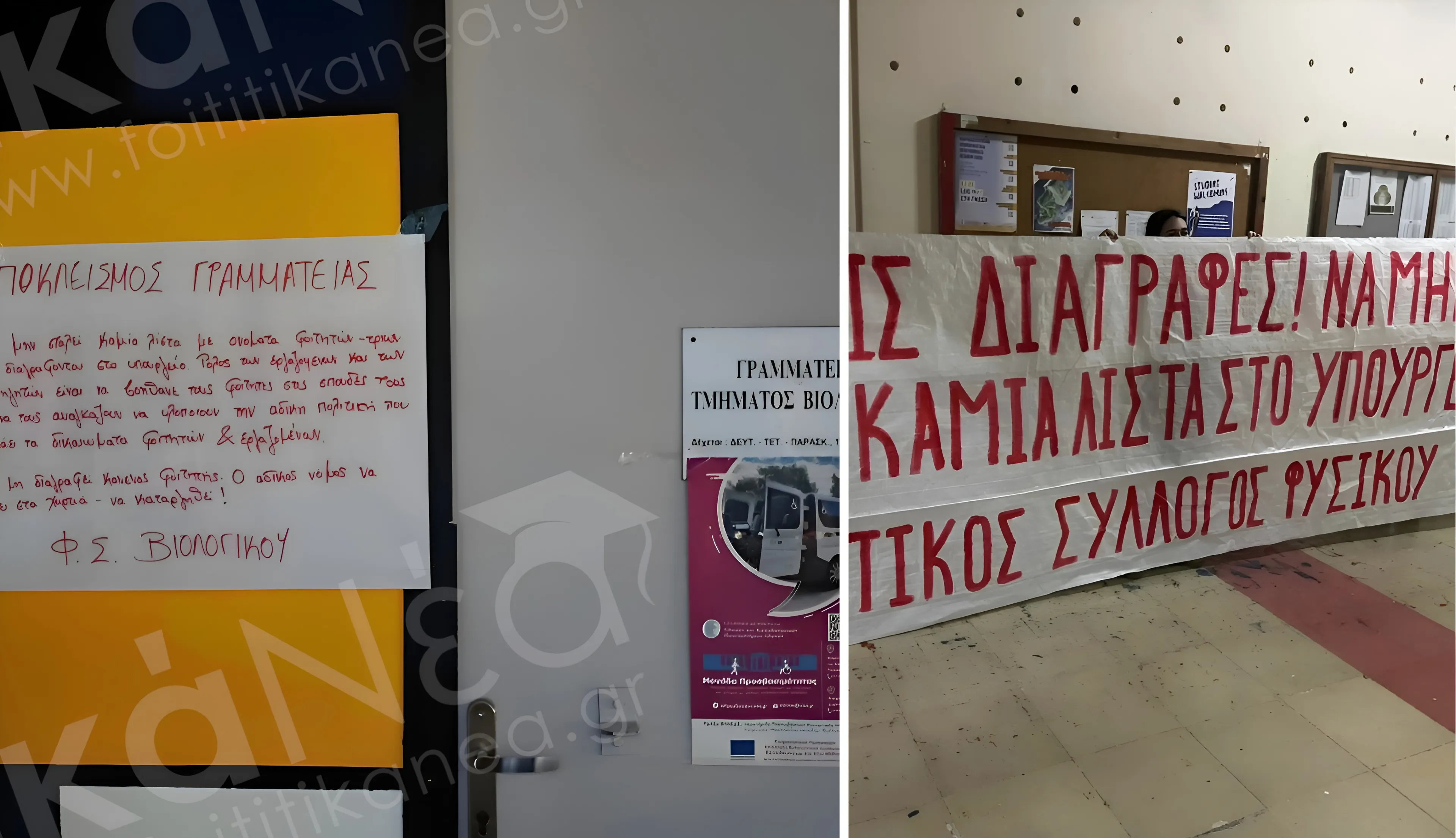 διαγραφές γραμματειες σχολών