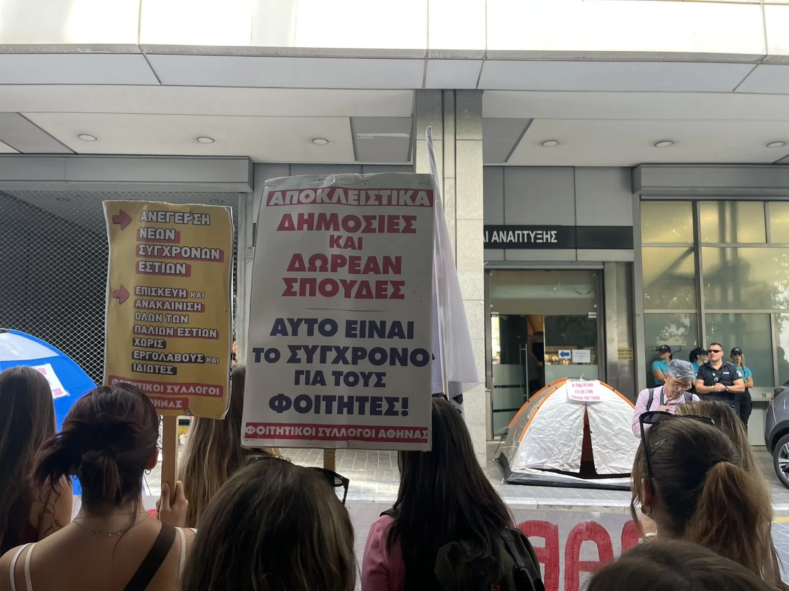 Κινητοποιήσεις φοιτητών
