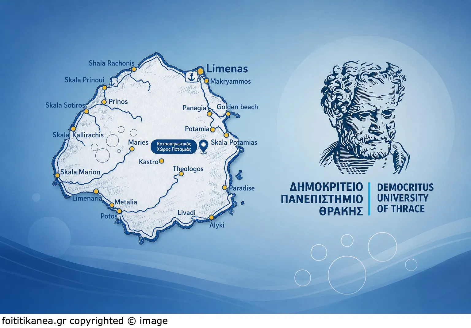 ΔΠΘ Θάσο