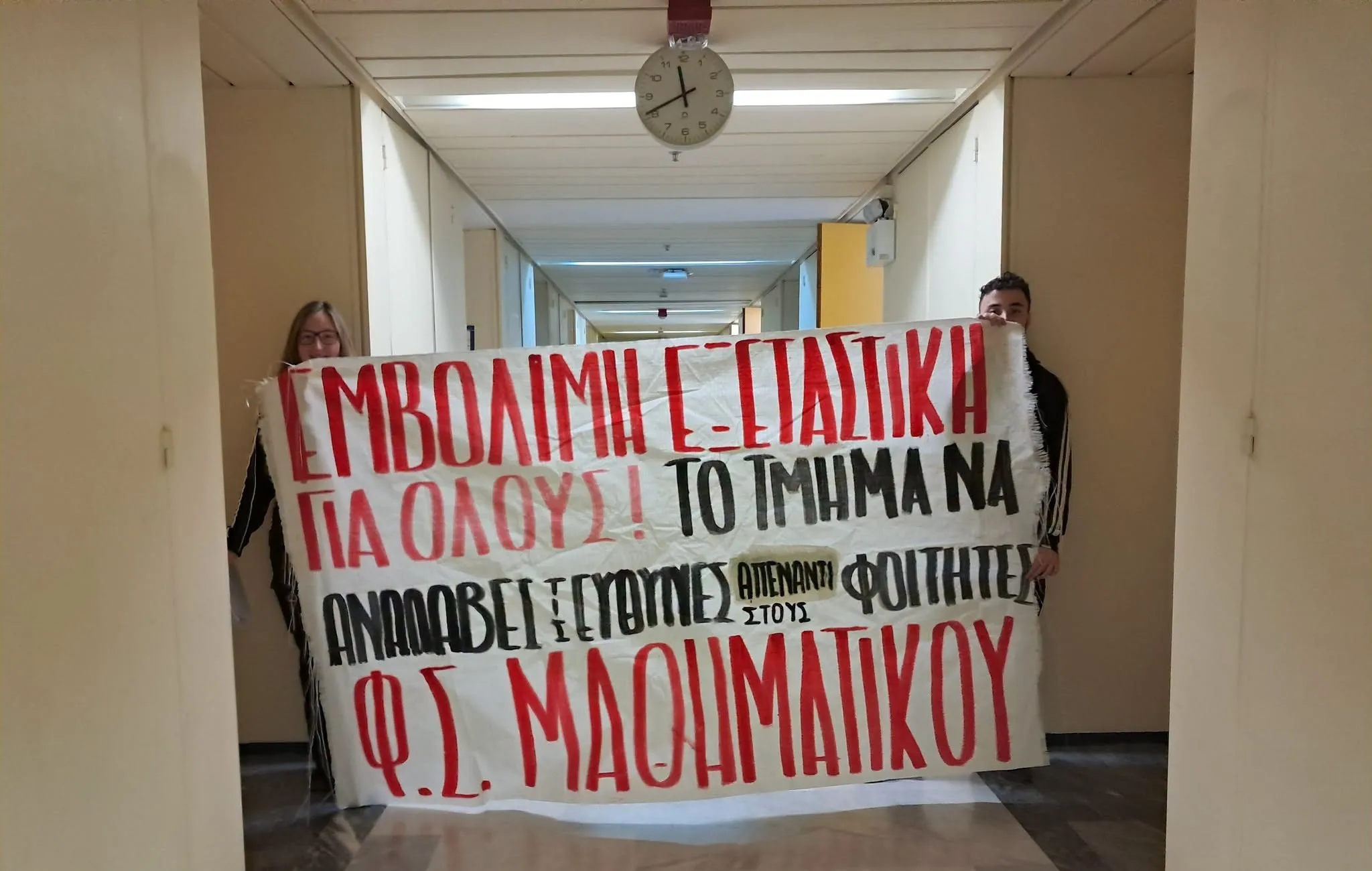 Μαθηματικό ΕΚΠΑ