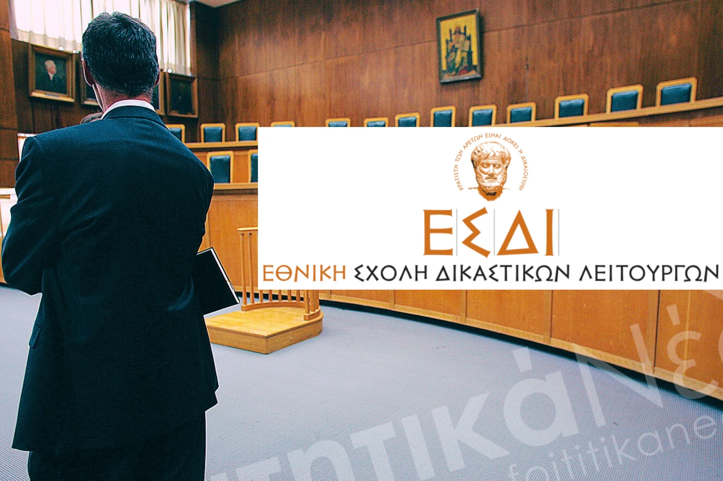 5ος Εισαγωγικός Διαγωνισμός Εθνικής Σχολής Δικαστικών Λειτουργών