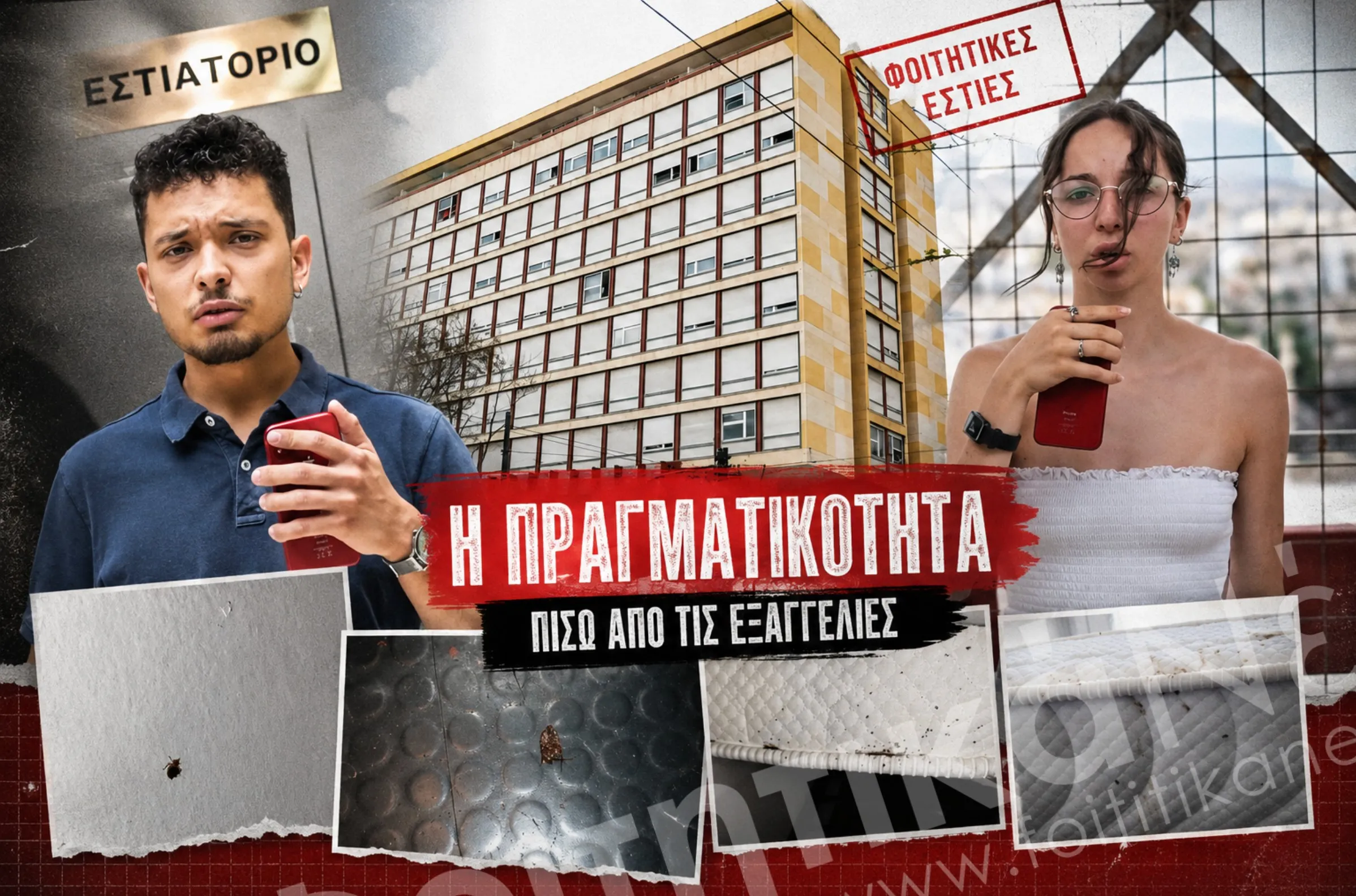 Σύλλογος Οικοτρόφων ΦΕΑ