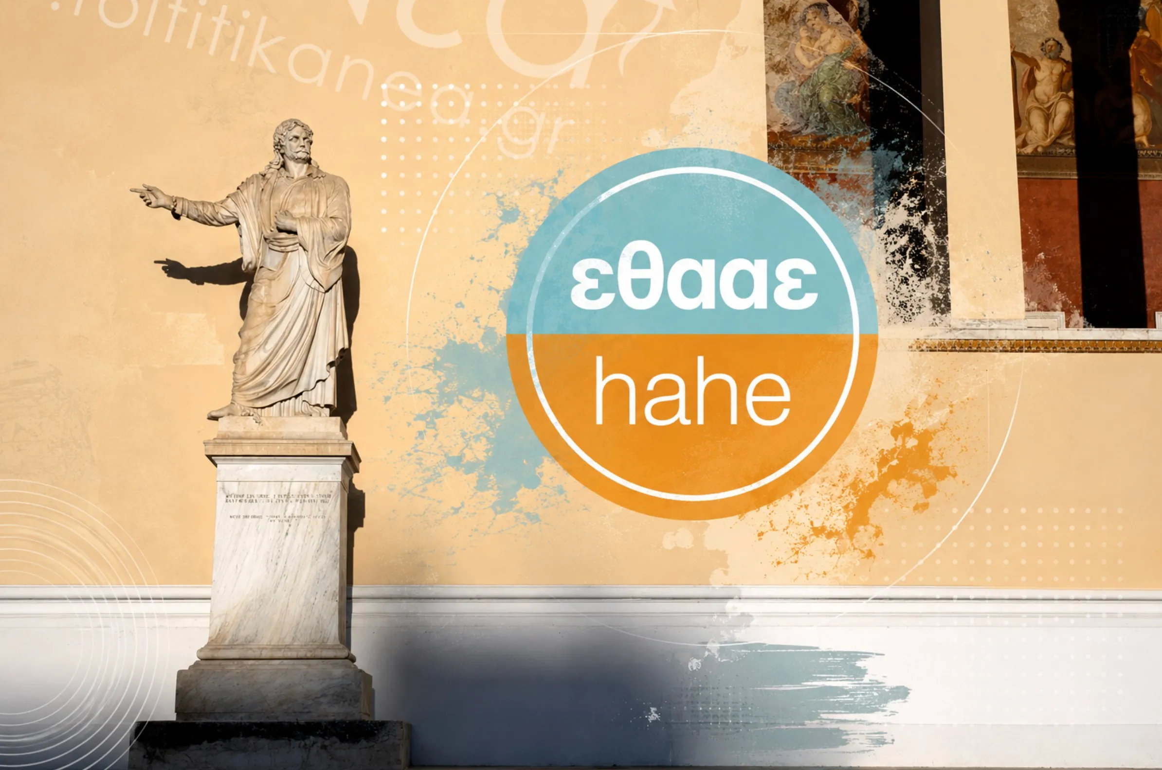 Ιδιωτικά Πανεπιστήμια