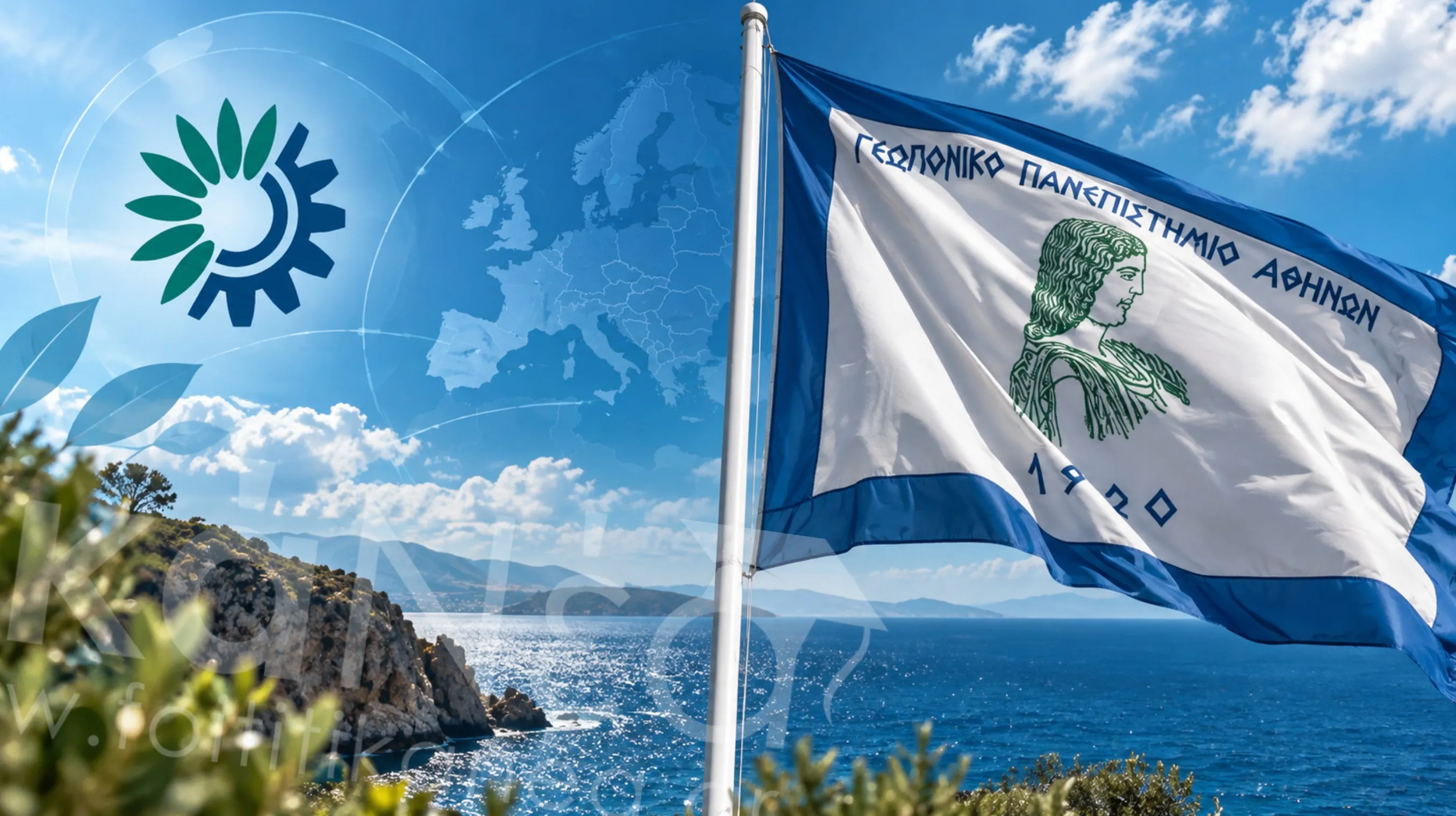 Γεωπονικό Πανεπιστήμιο Αθηνών  (European Environment Agency – EEA) 