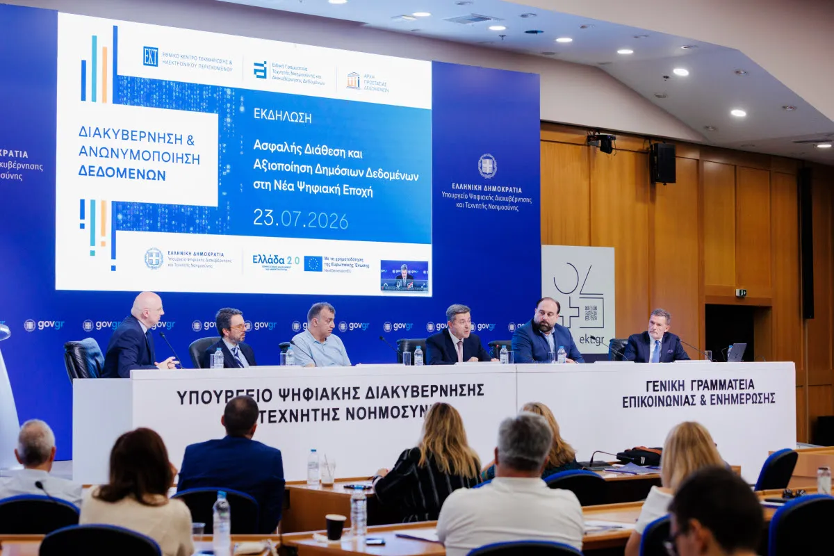 ΕΚΤ: Πανεπιστήμια, ερευνητές και Πολιτεία συζήτησαν το μέλλον της διακυβέρνησης δημόσιων δεδομένων