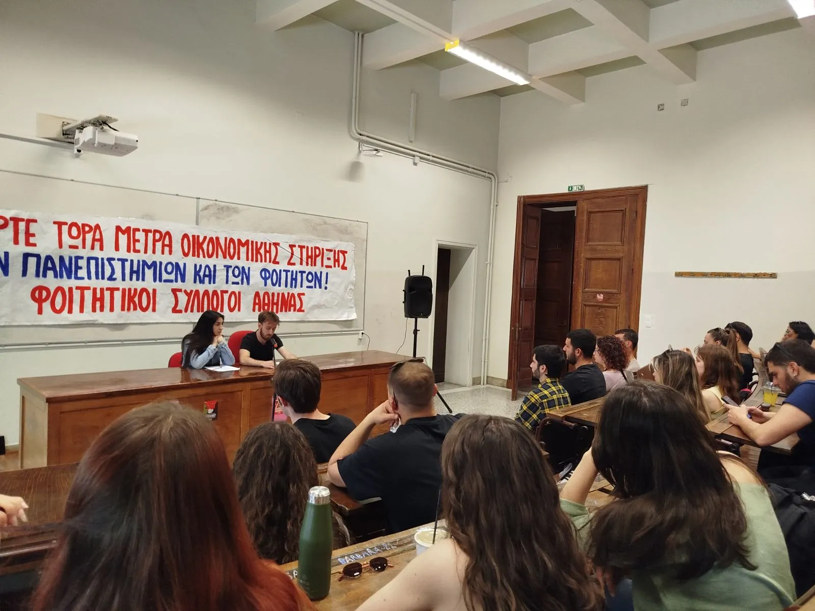 Ανταπόκριση Φοιτητικών Συλλόγων Αθήνας