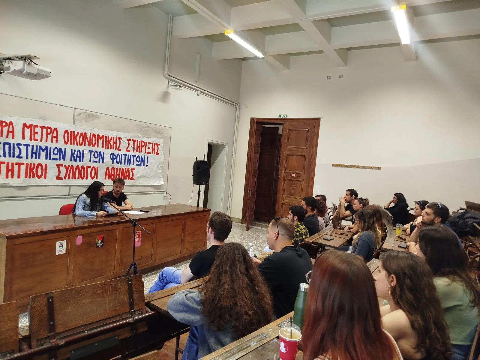 Ανταπόκριση Φοιτητικών Συλλόγων Αθήνας