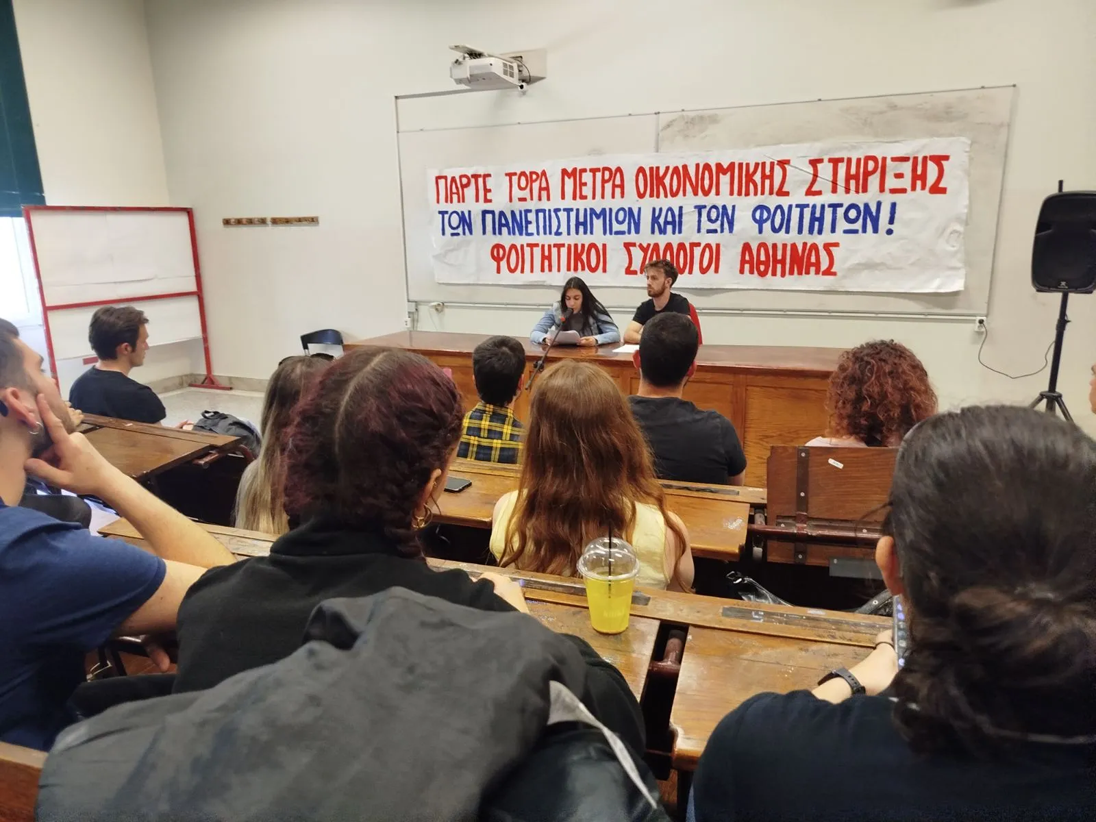 Ανταπόκριση Φοιτητικών Συλλόγων Αθήνας