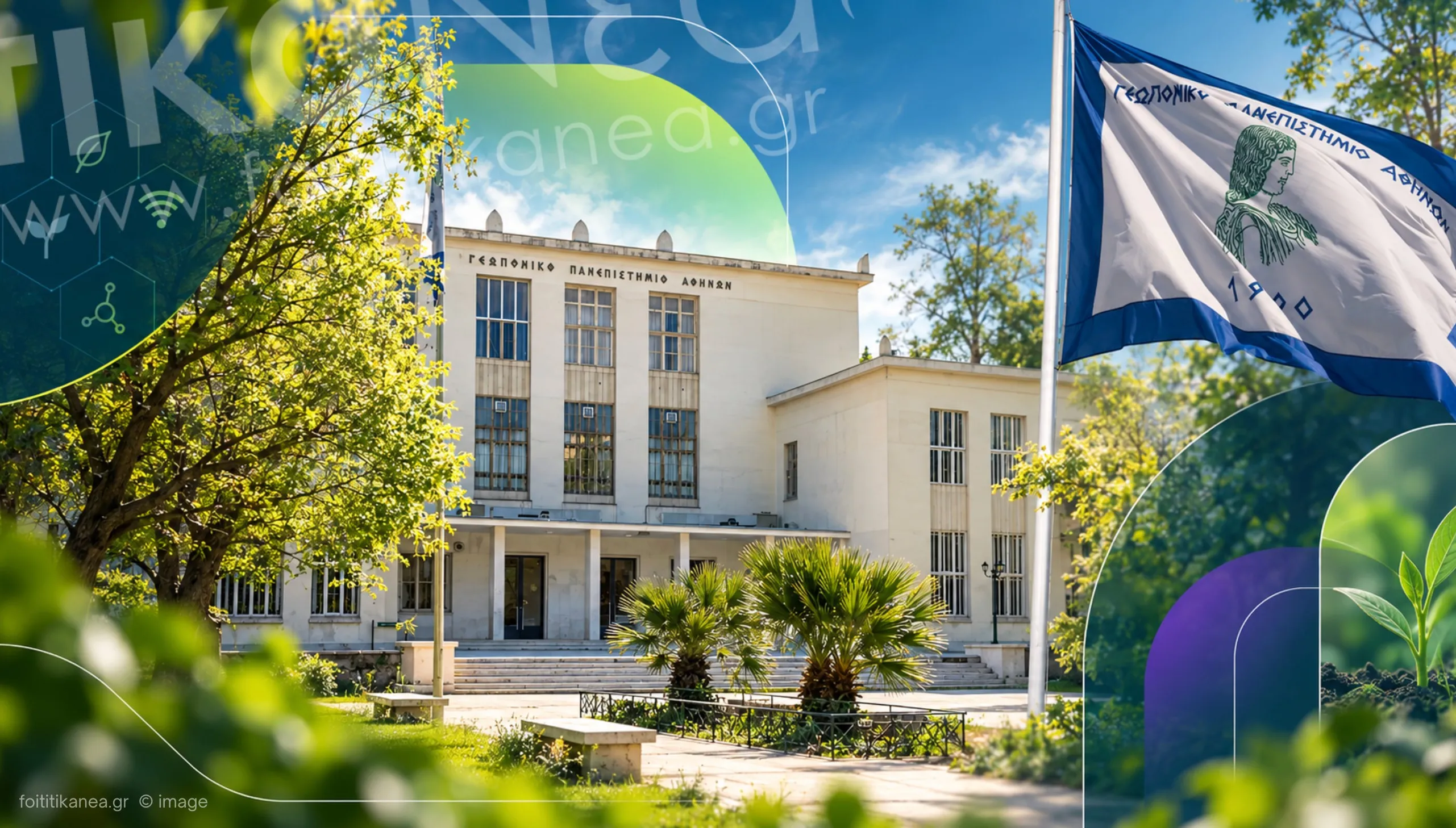 Το Γεωπονικό Πανεπιστήμιο παρουσιάζει τις τεχνολογίες που αλλάζουν τη γεωργία – 19 εργαστήρια, 9 spin-offs και νέες τεχνολογίες