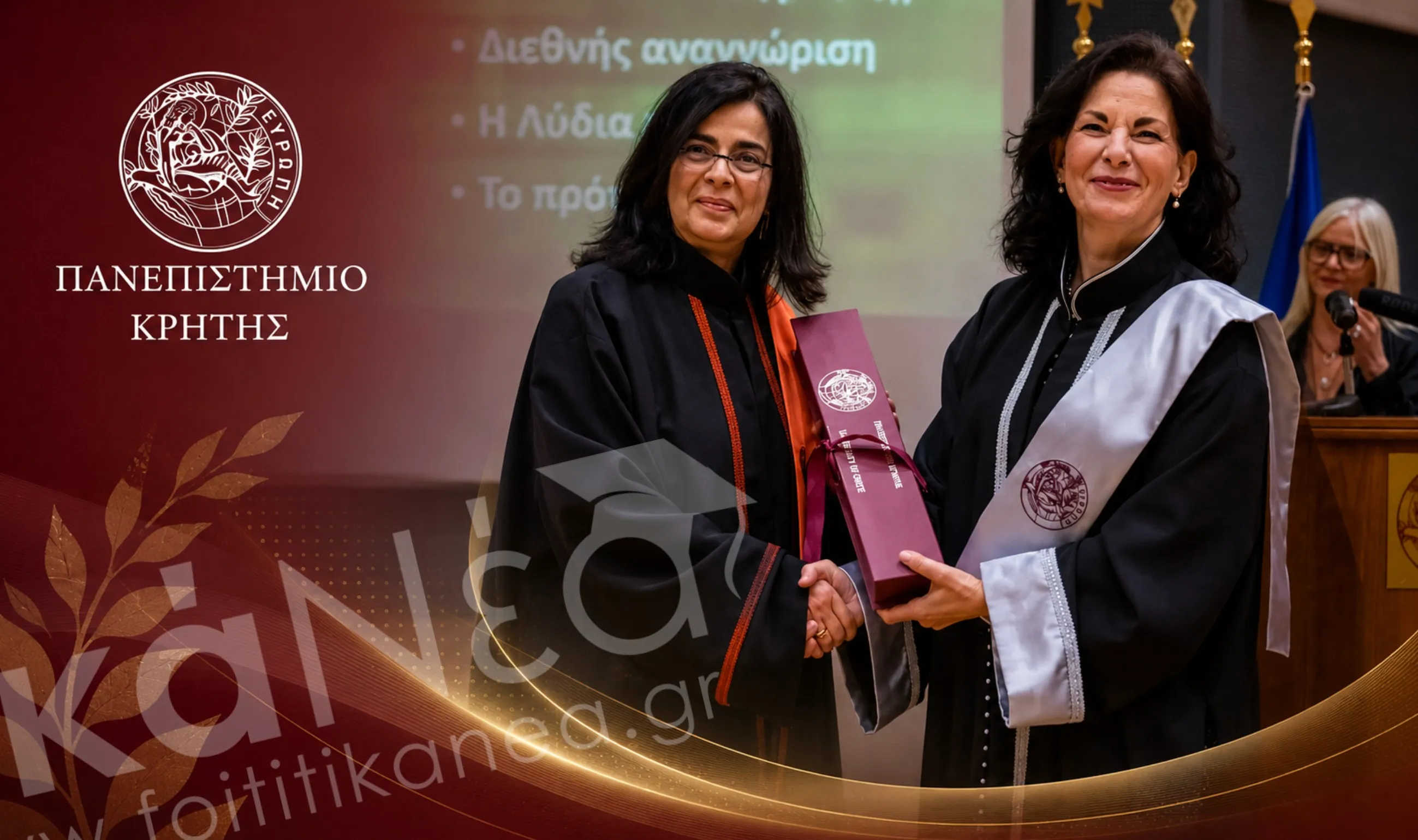 Λύδια Καβράκη Επίτιμη Διδάκτορας Πανεπιστημίου Κρήτης