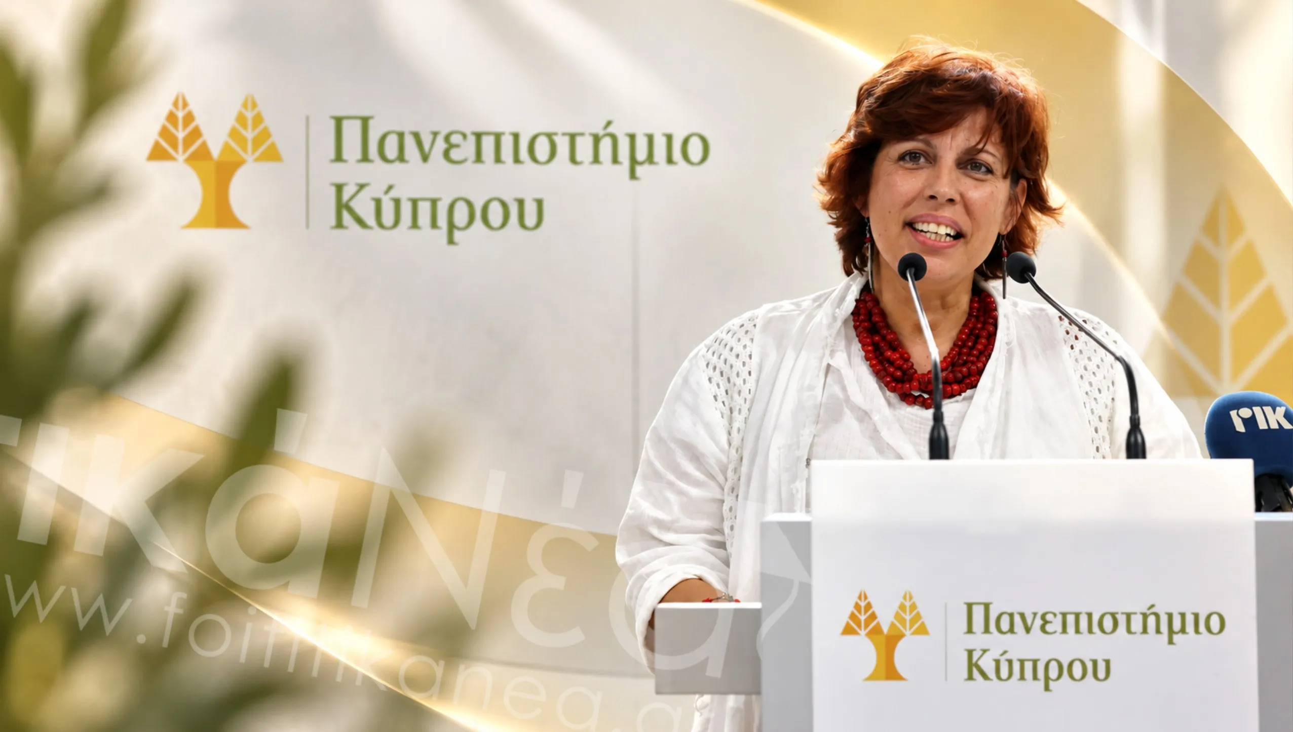 Μαρίνα Νεοφύτου Πρύτανης Πανεπιστήμιο Κύπρου