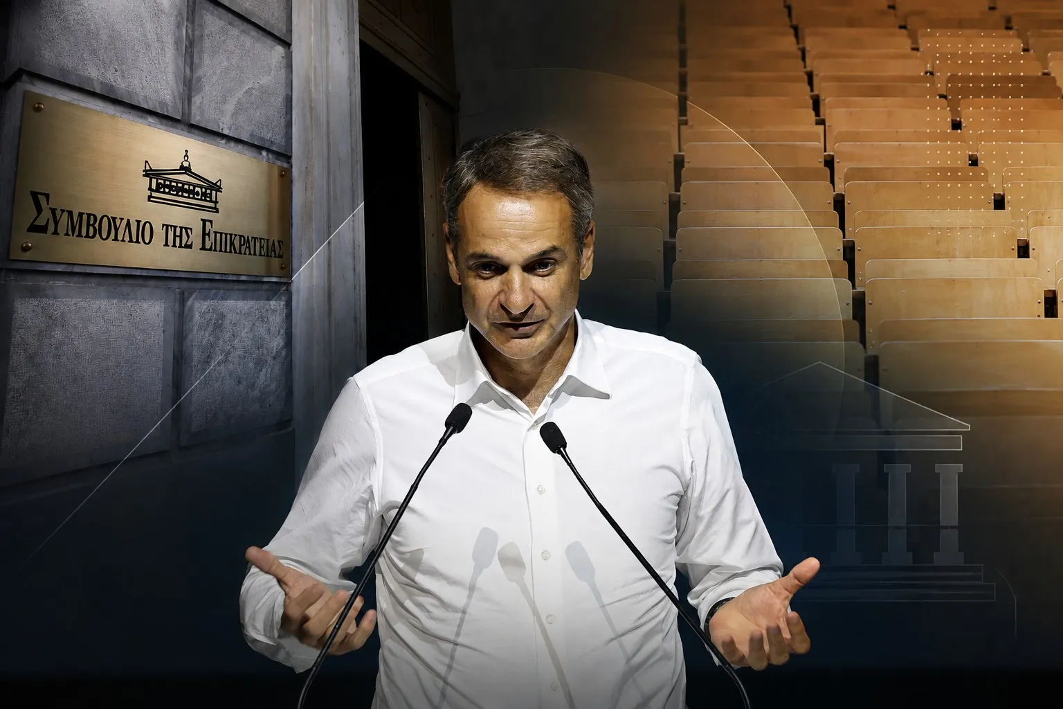 Μητσοτάκης