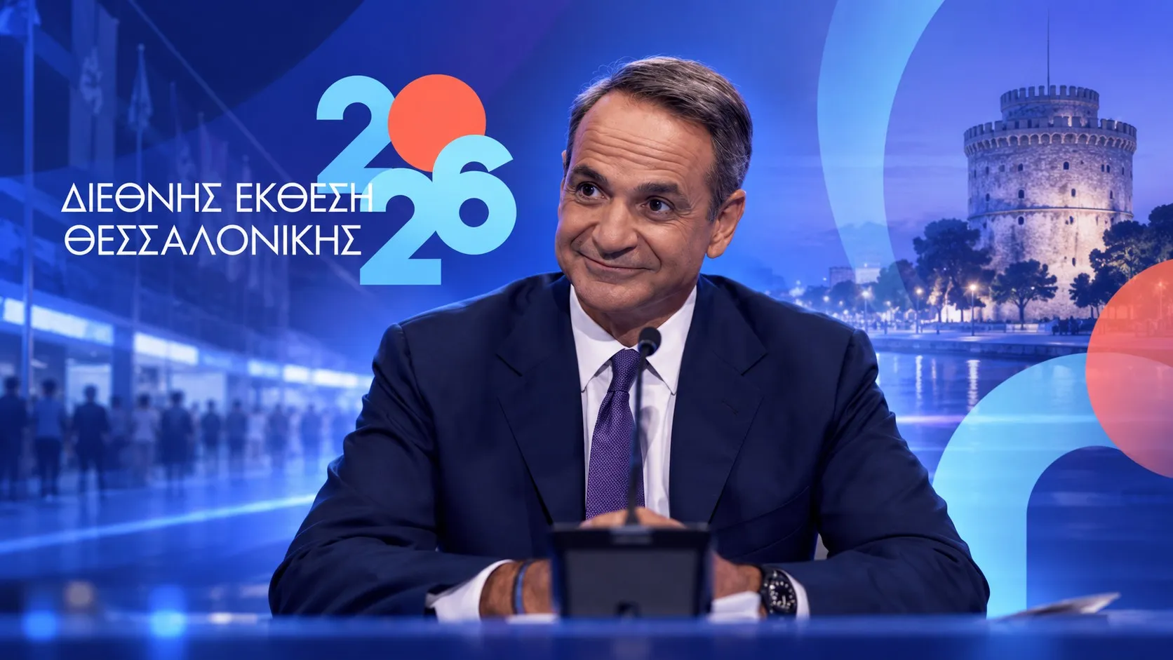 Μητσοτάκης ΔΕΘ
