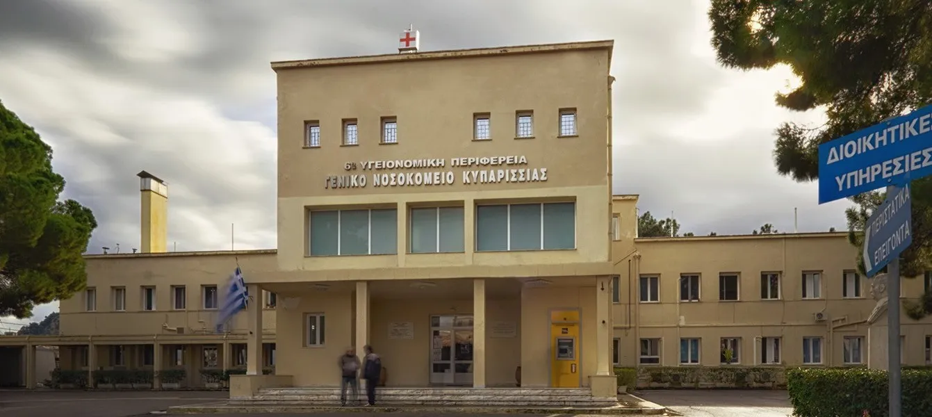 Νοσοκομείο Κυπαρισσίας