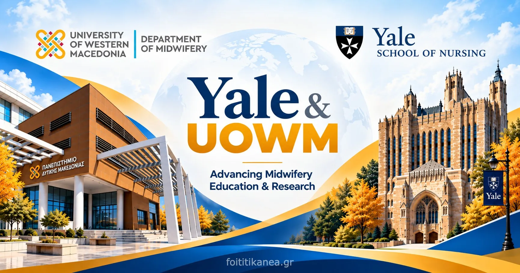 Yale School of Nursing - Πανεπιστήμιο Δυτικής Μακεδονίας