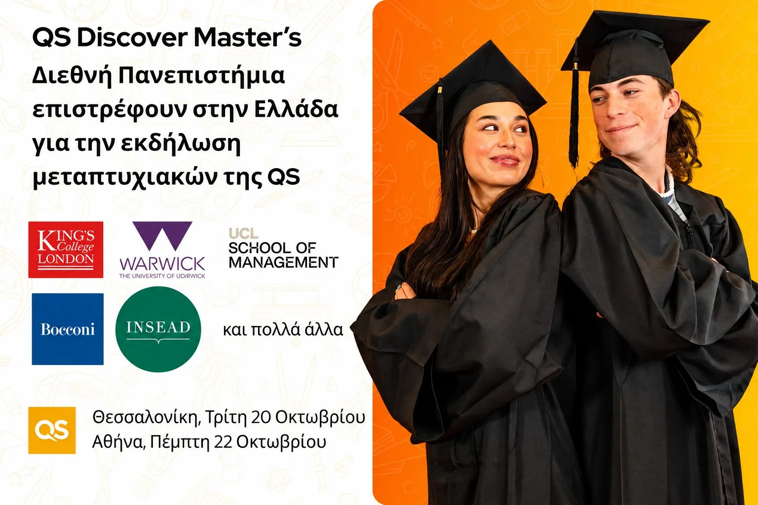 University of Cyprus sponsored advertisement