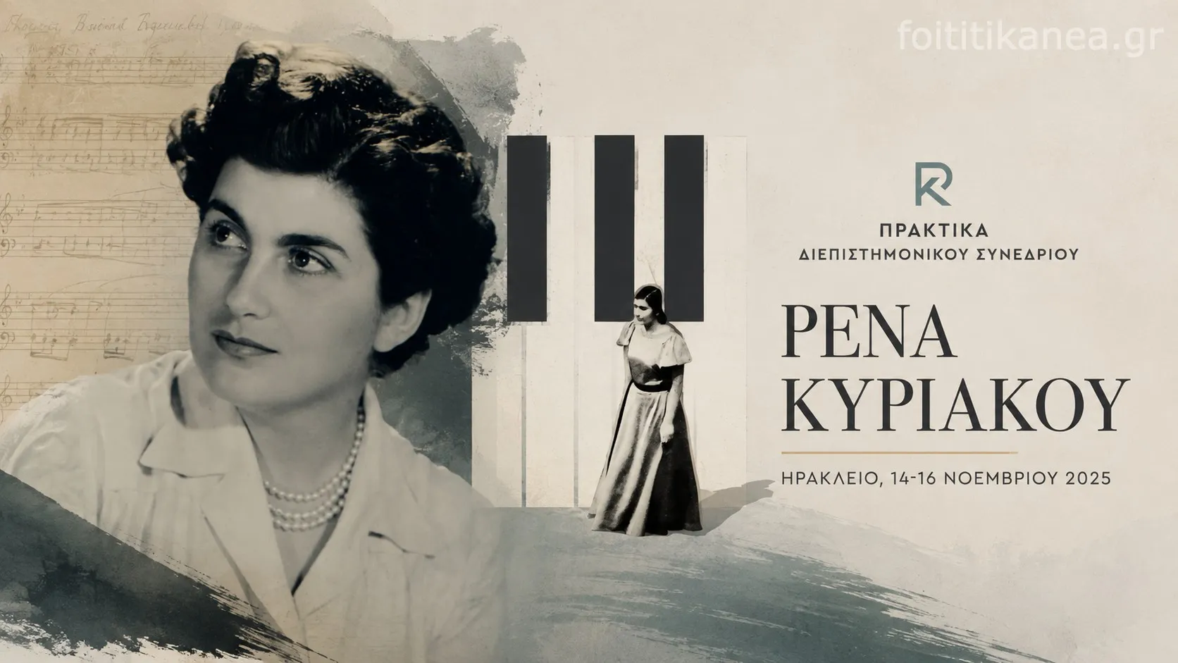 Ρένα Κυριακού