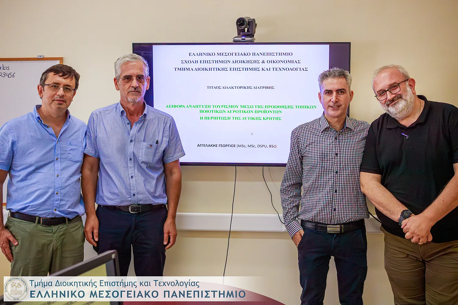 ΕΛΜΕΠΑ: Με "Άριστα" η δημόσια υποστήριξη διδακτορικής διατριβής για την αειφόρο τουριστική ανάπτυξη της Κρήτης
