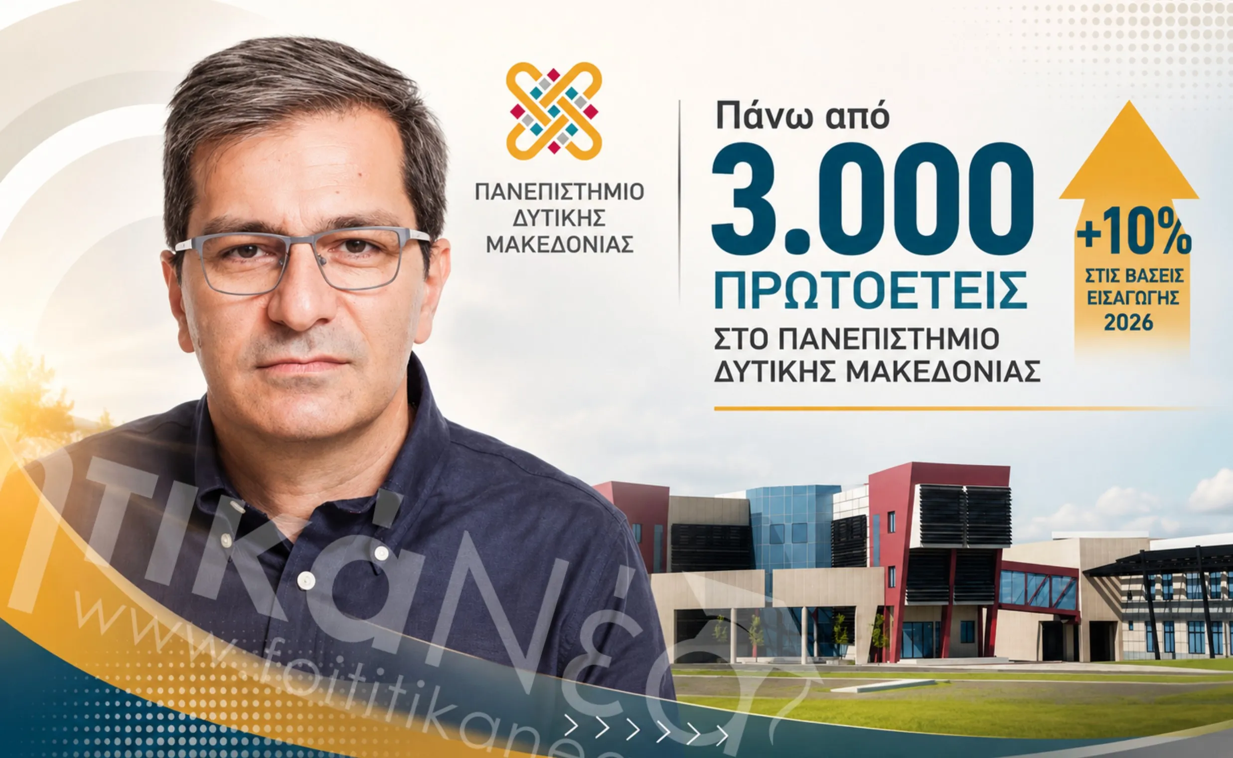 Θεόδωρος Θεοδουλίδης Πρύτανης