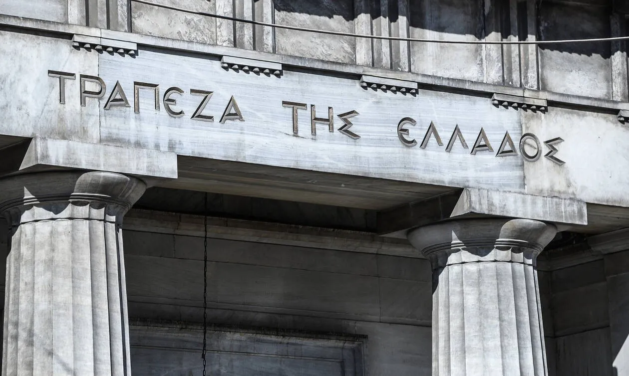 Πρακτική Άσκηση Τράπεζα της Ελλάδος