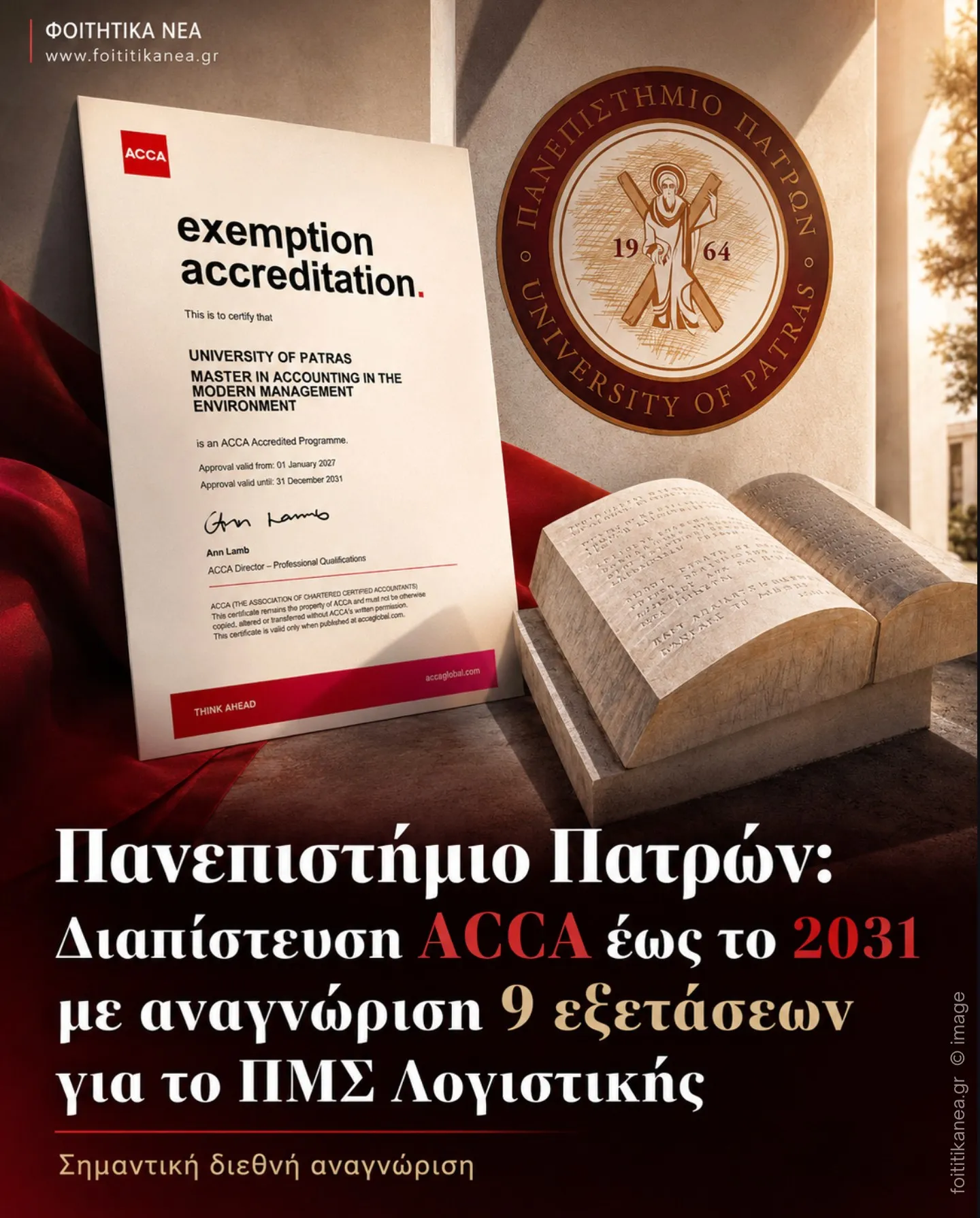 Πανεπιστήμιο Πατρών: Διαπίστευση ACCA έως το 2031 με αναγνώριση 9 εξετάσεων για το ΠΜΣ Λογιστικής Πανεπιστήμιο Πατρών: Διαπίστευση ACCA έως το 2031 με αναγνώριση 9 εξετάσεων για το ΠΜΣ Λογιστικής