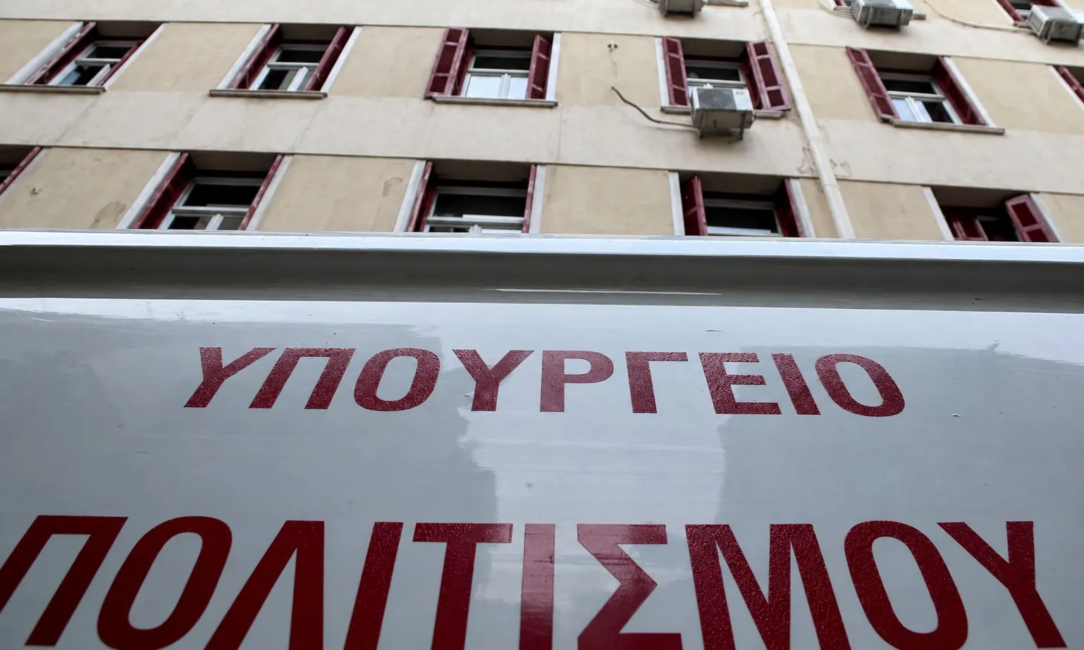 ΥΠΠΟ