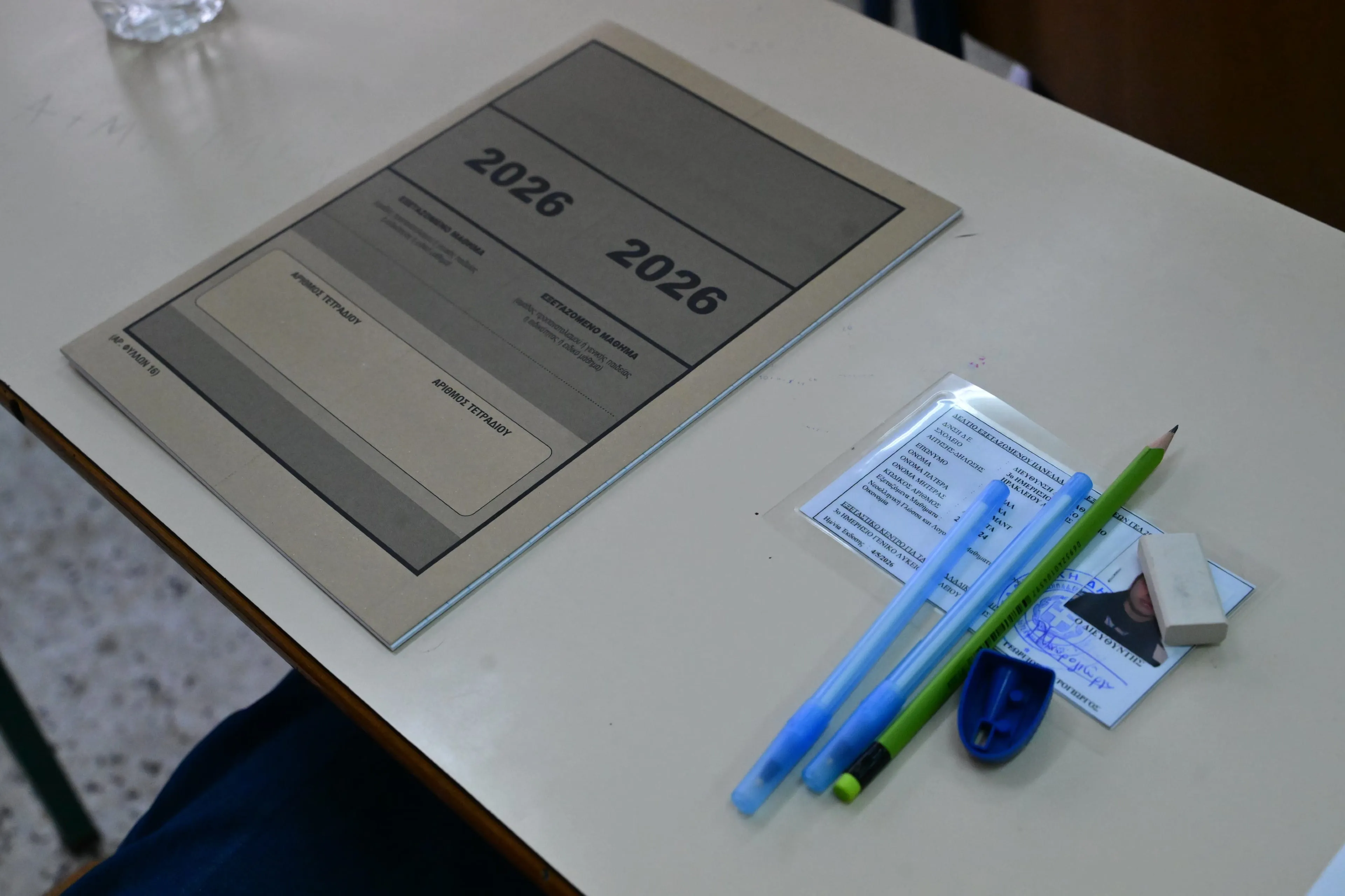 Θέματα Φυσικής (ΓΕΛ) Πανελλήνιες 2026