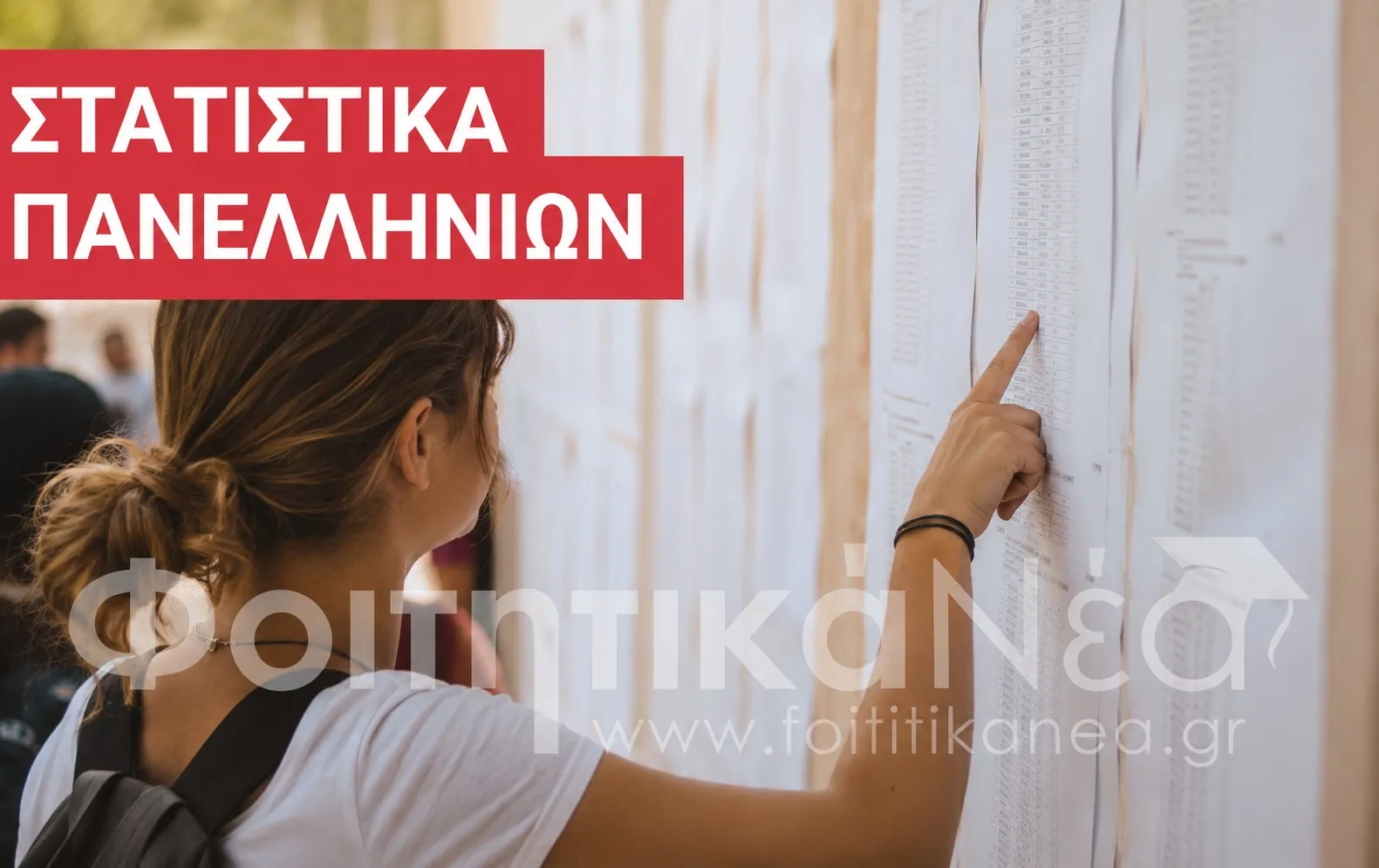 Στατιστικά Ειδικών Μαθημάτων 2026