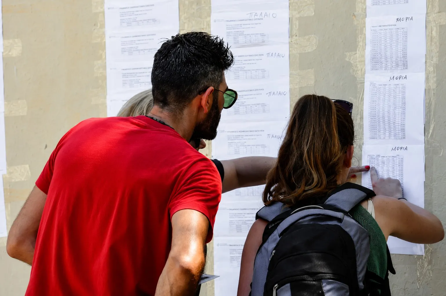 Αποτελέσματα Ειδικών Μαθημάτων - Αποτελέσματα Ειδικά Μαθήματα 2026