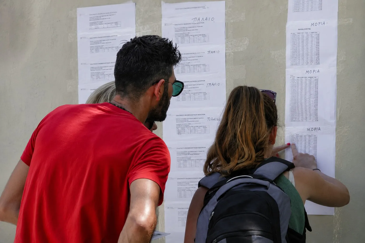 Βάσεις Αποτελέσματα 2026