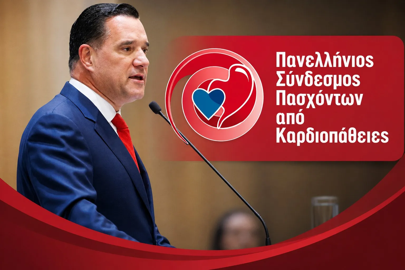 Αίτημα στον Υπουργό Υγείας για επέκταση της ειδικής πρόβλεψης διορισμού σε πάσχοντες από συγγενείς καρδιοπάθειες